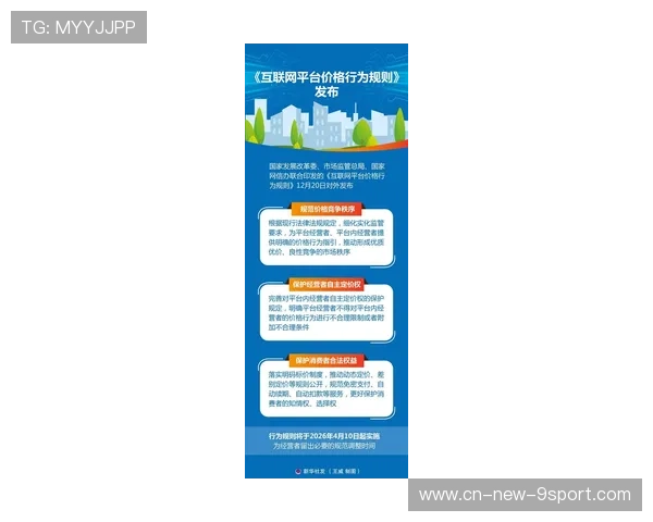 欧冠票务定价机制招致公平性与商业性的争论